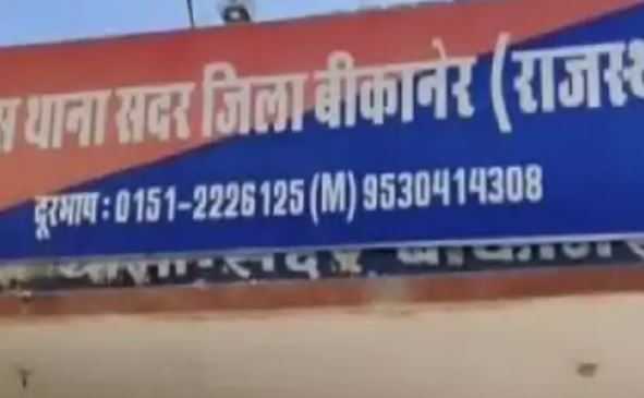 Bikaner News