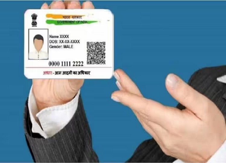 aadhar card update mobile number