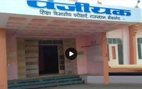 news Bikaner
