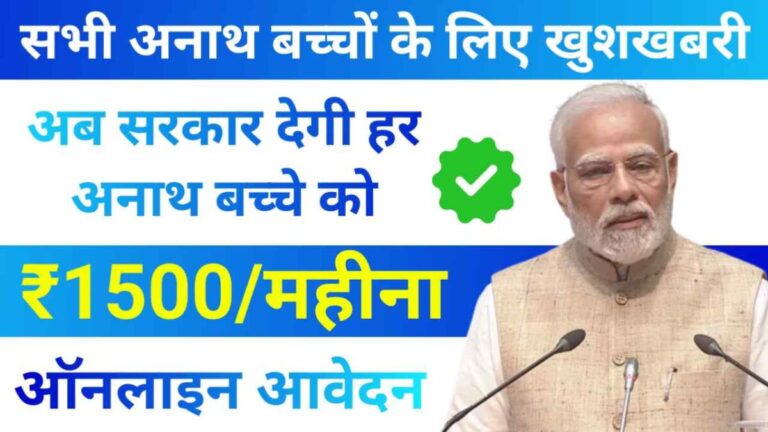 Palanhar yojana 2023