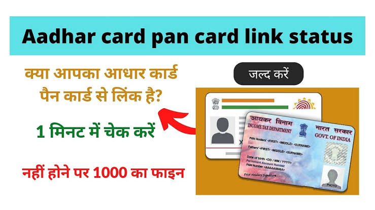 aadhar card and pan card link