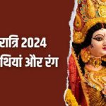 Navratri 2024 Date